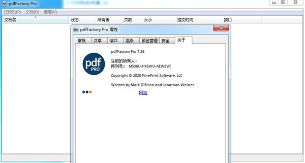 pdfFactory Pro注册破解版