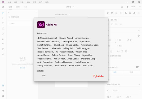 Adobe XD 40(原型设计工具)中文破解版