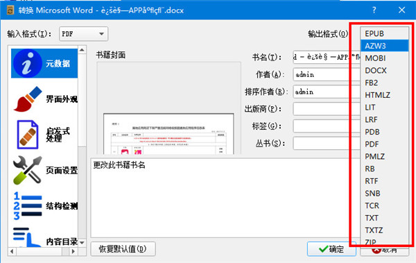 calibre中文绿色便携版