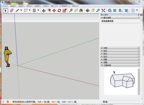 SketchUp Pro 2021破解版