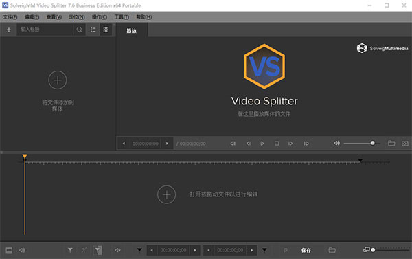 SolveigMM Video Splitter中文破解版
