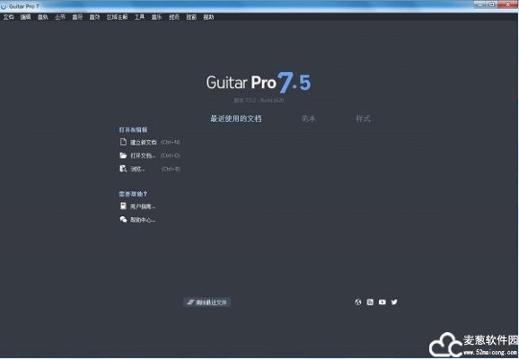 Guitar Pro 7中文破解版