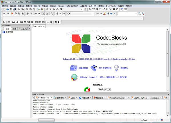 CodeBlocks中文版