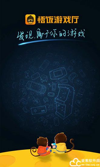 悟饭游戏厅2023最新版