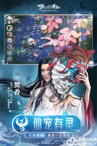 梦幻新诛仙官方版手机端