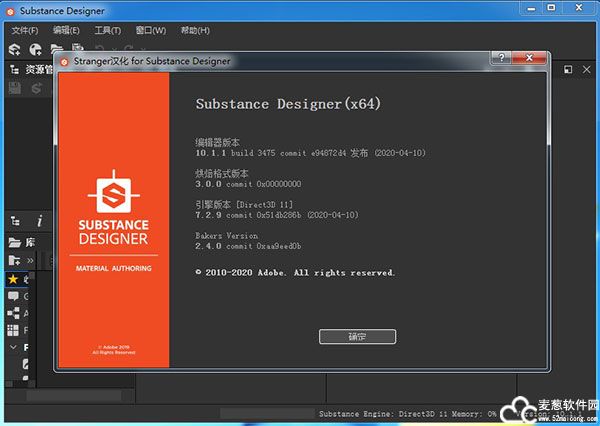 Substance Designer 2021 中文版