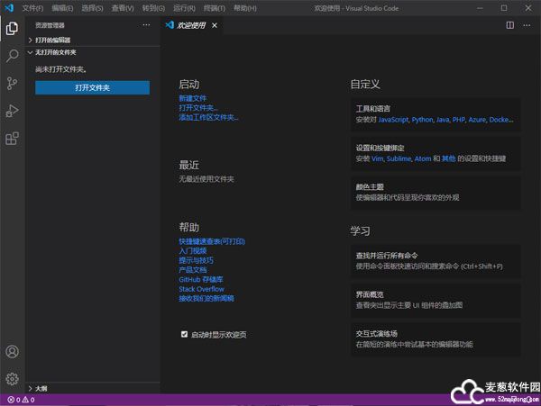 Visual Studio Code最新版本