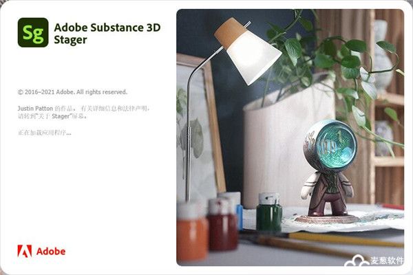 Substance 3D Stager中文版