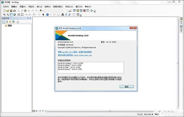 Arcgis中文版