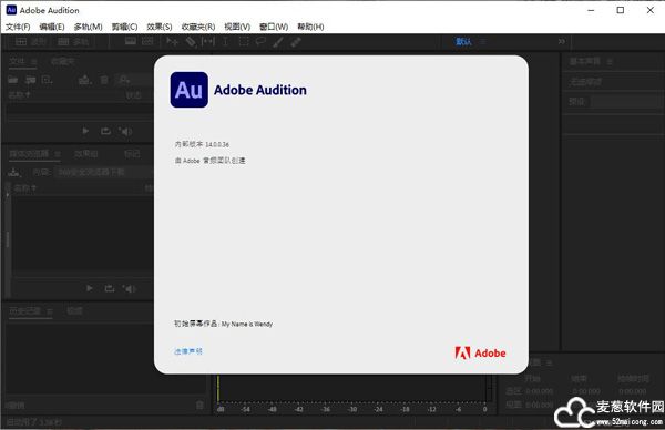 Adobe Audition 2021免费版