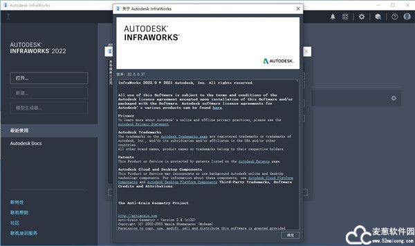 Autodesk InfraWorks 2022中文版