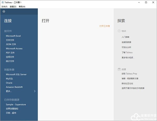 Tableau Desktop 2021破解版