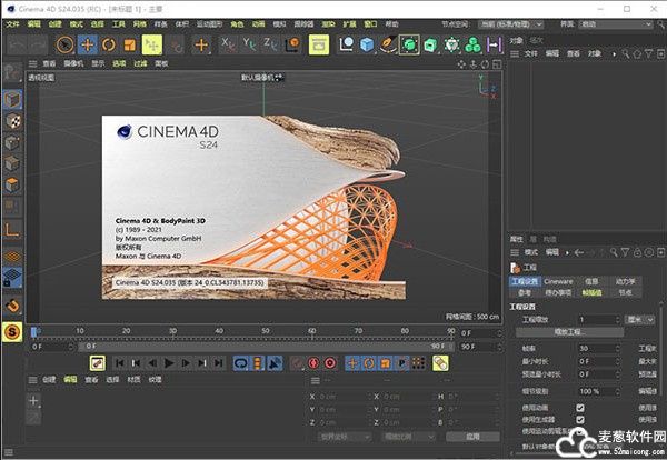 c4d s24破解版