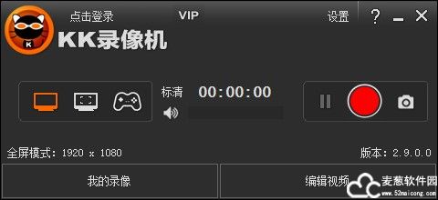kk录像机电脑版