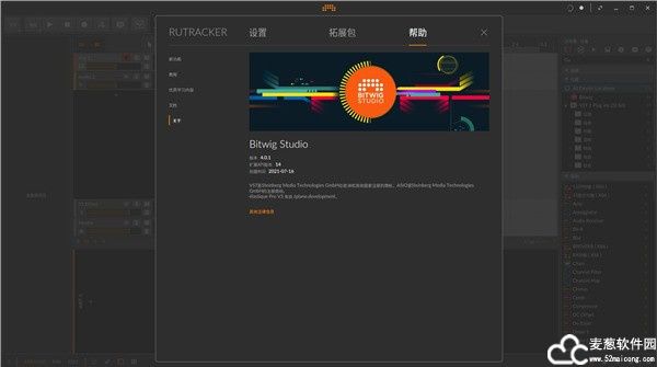 Bitwig Studio 4汉化版