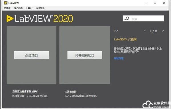 LabVIEW2020中文版