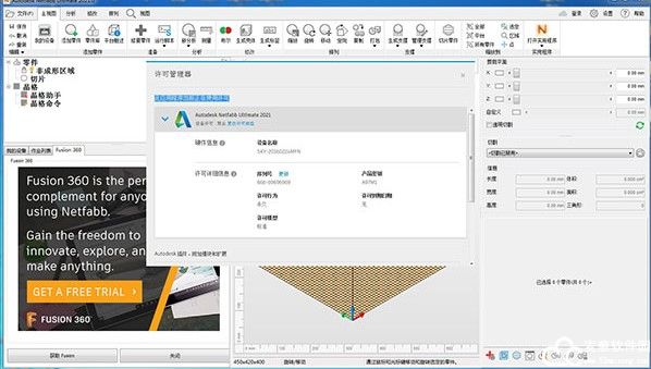 Netfabb2021破解版