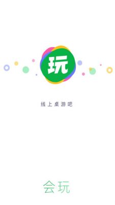 会玩app官方版