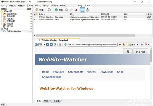 WebSite Watcher 2021汉化版