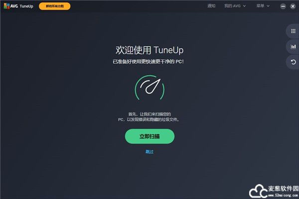 AVG TuneUp 21中文版