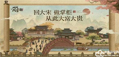 叫我大掌柜折扣版