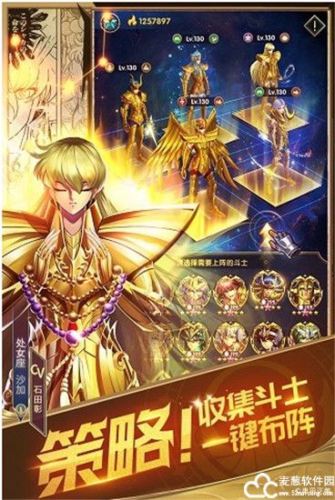 圣斗士星矢正义传说活动顺序