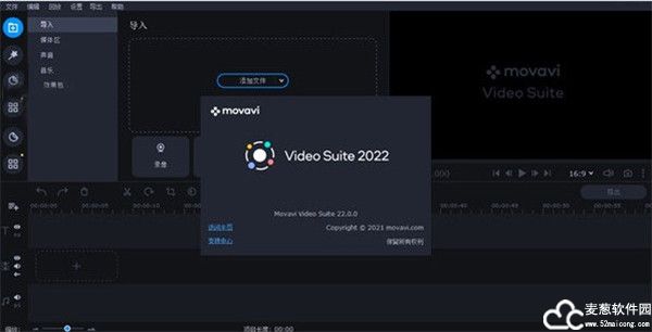 Movavi Video Suite 2022破解版