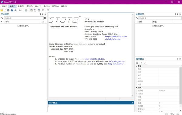 Stata 17破解版