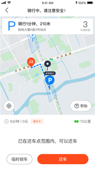 拜米出行app