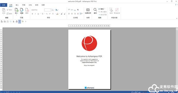 ashampoo pdf pro 3破解版