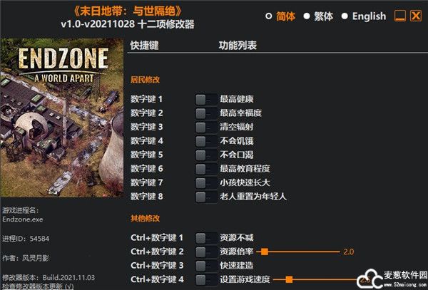 末日世界隔离十二项修改器风灵月影版