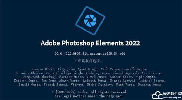 PS elements 2022最新版