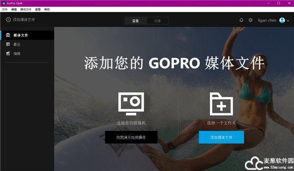 GoPro Quik电脑版