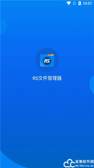 RS文件浏览器专业版