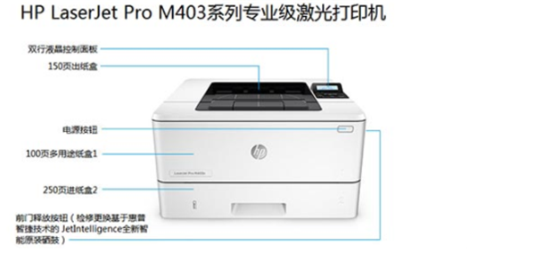 惠普m403n打印机驱动官方版
