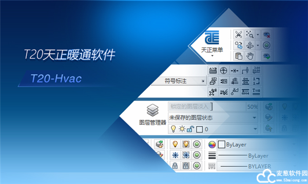 t20天正暖通8.0破解补丁
