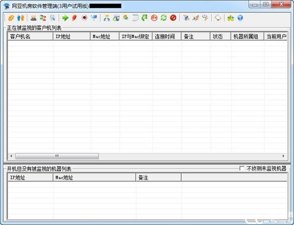 网亚机房管理软件破解版