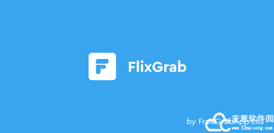 FlixGrab 5破解版