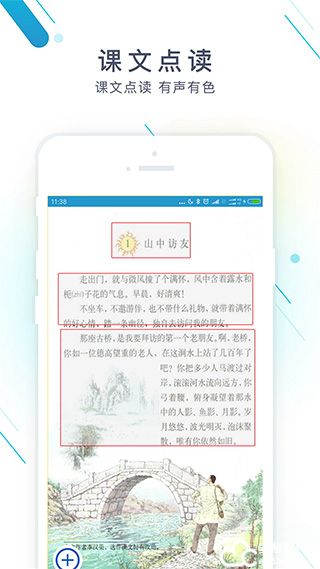 作业精灵2022最新版