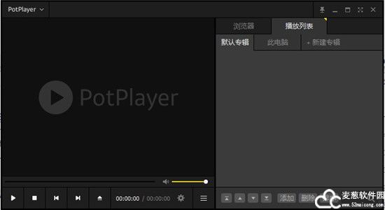Potplayer官方中文版
