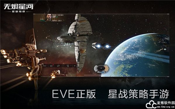 星战前夜无烬星河九游版