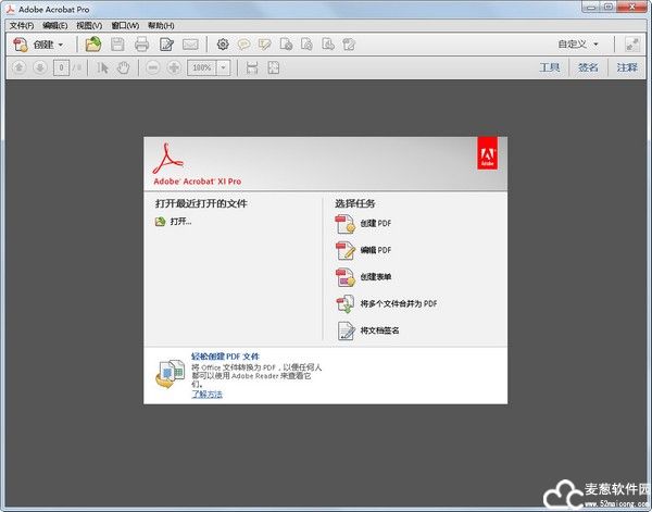 Adobe Acrobat XI Pro破解版