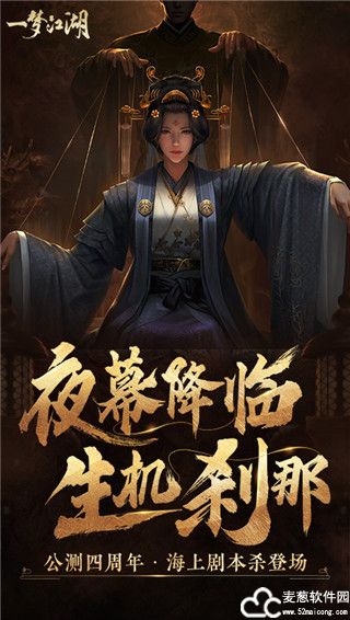 一梦江湖网易版