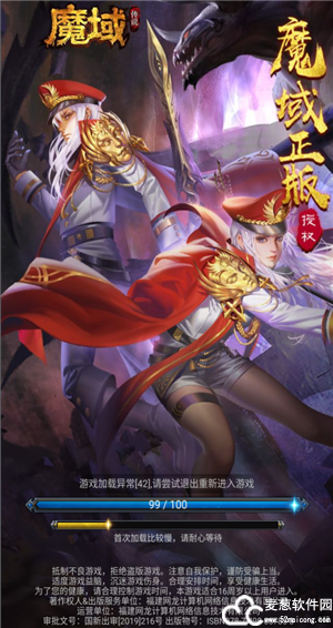 魔域手游满v无限魔石版