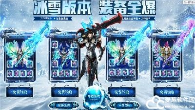 冰雪传奇变态高爆版