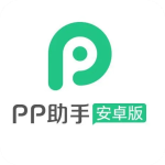 pp助手电脑版 v7.1.3官方免费版