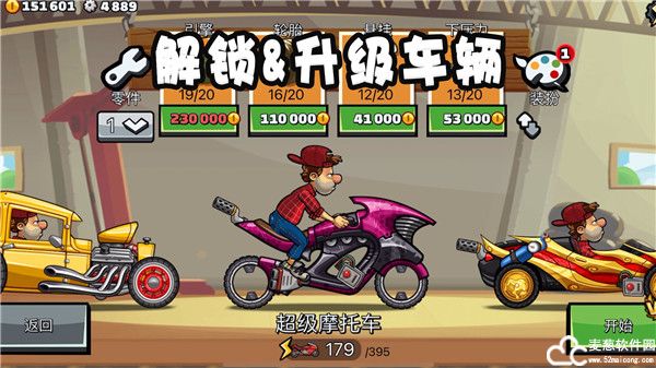 登山赛车2无限金币钻石版