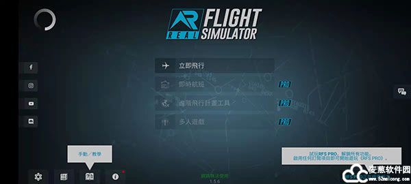 真实飞行模拟器中文版