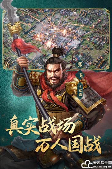 三国志威力无双官方版