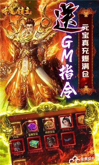 暗魔领主免费版